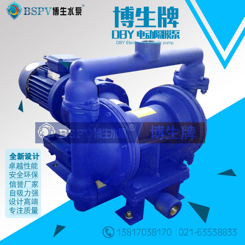 DBY-25型電動隔膜泵